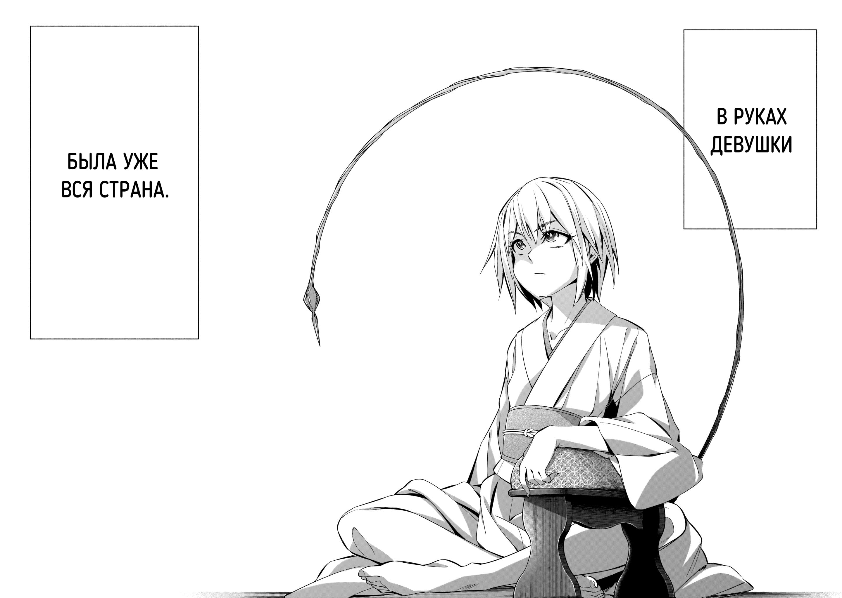 Манга Жало принцессы - Глава 37 Страница 14