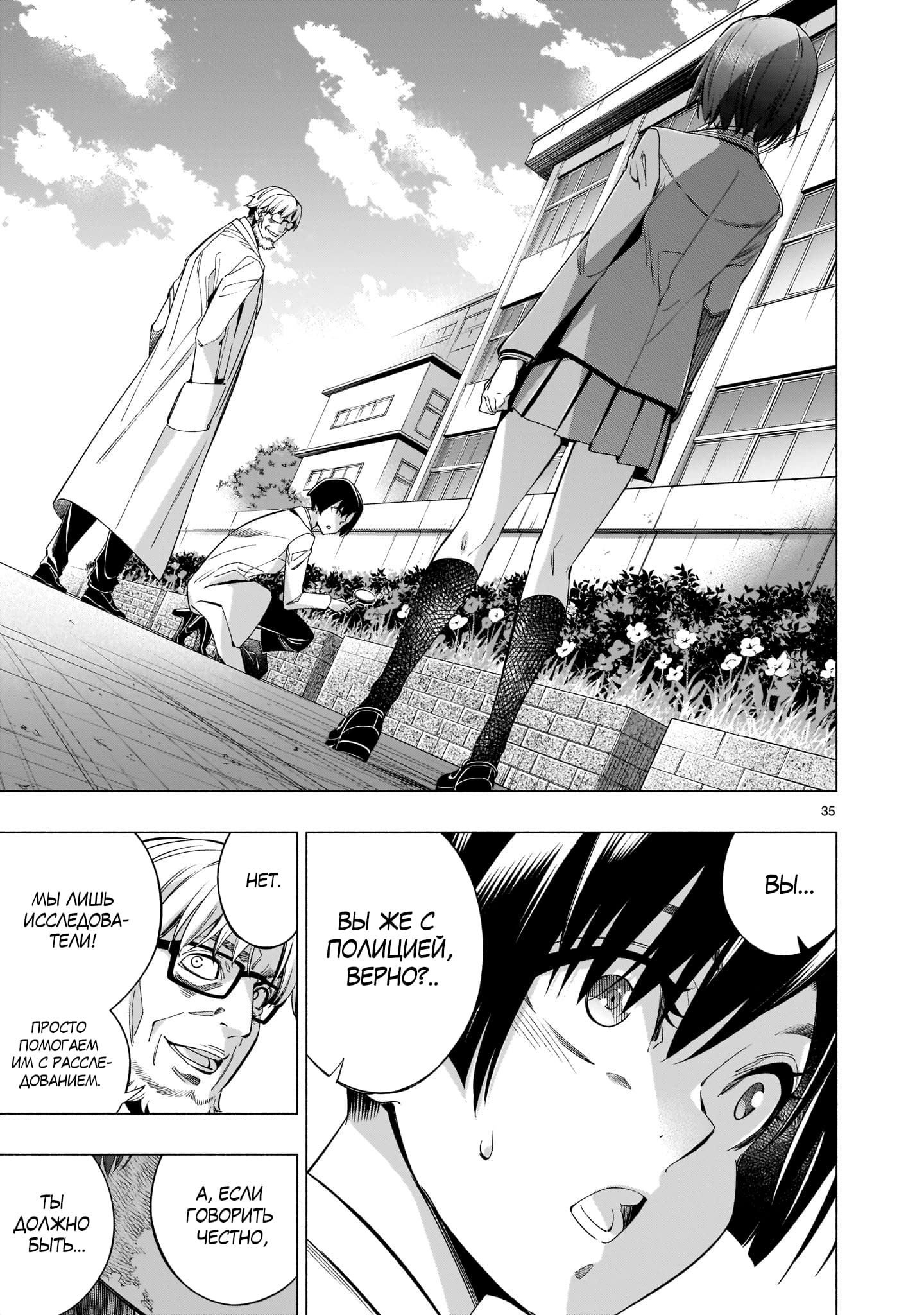 Манга Жало принцессы - Глава 37 Страница 34