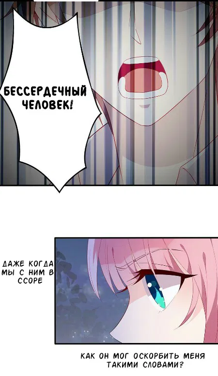 Манга Безнравственный молодой господин и его невинная девушка - Глава 1 Страница 5