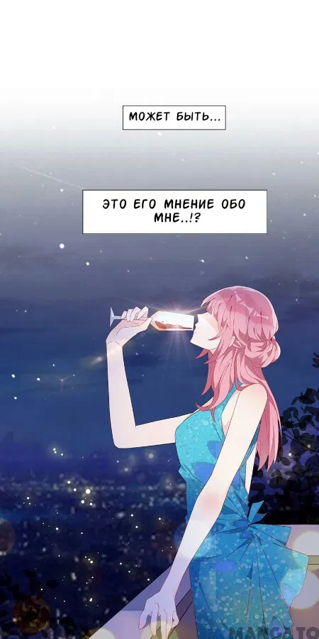 Манга Безнравственный молодой господин и его невинная девушка - Глава 1 Страница 6