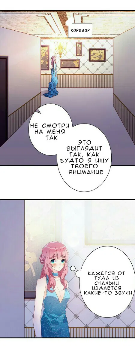 Манга Безнравственный молодой господин и его невинная девушка - Глава 1 Страница 9