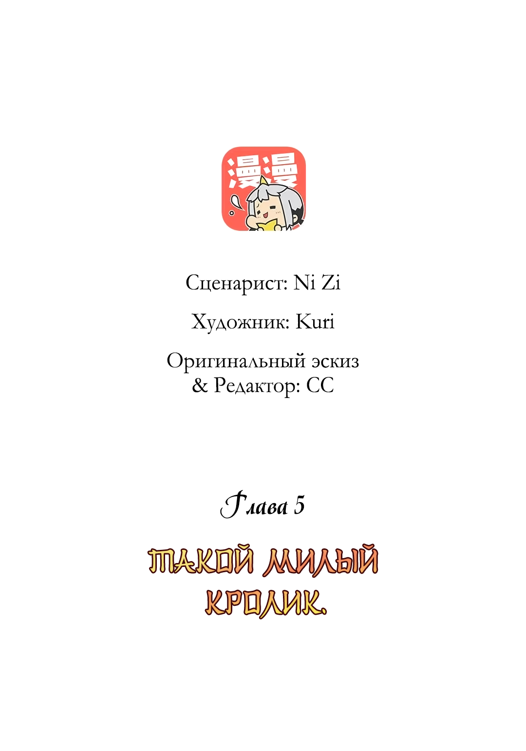 Манга 12 шпилек из Цзиньлина - Глава 5 Страница 2