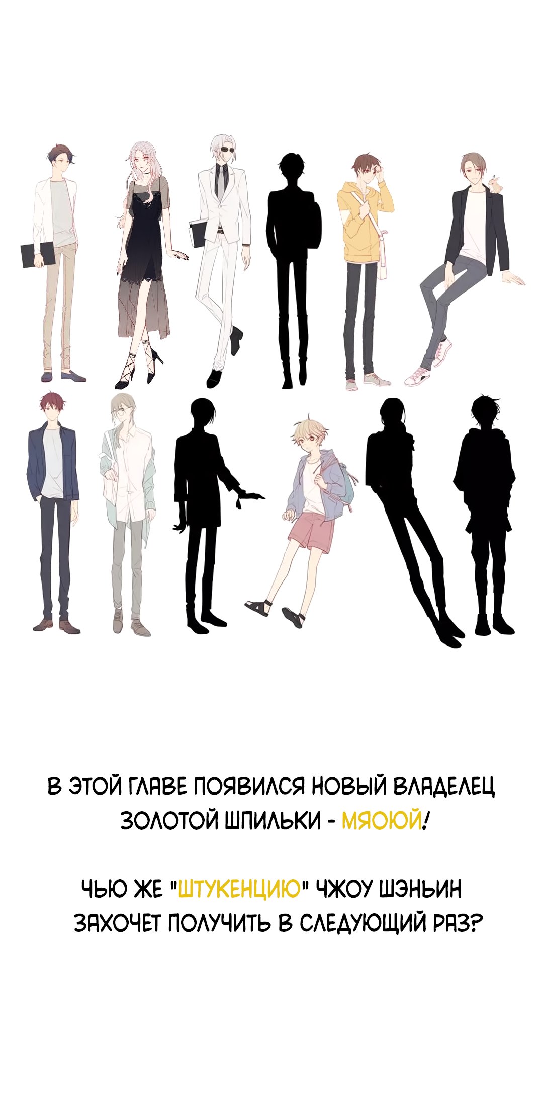 Манга 12 шпилек из Цзиньлина - Глава 39 Страница 7