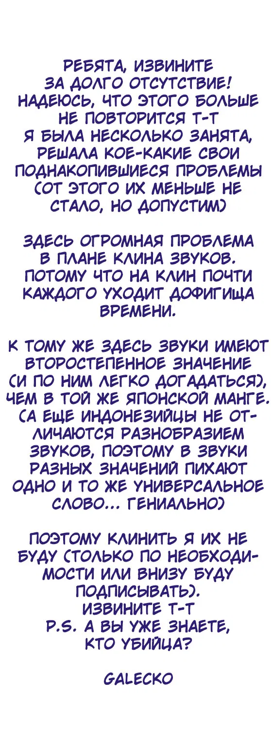 Манга Призрачный сказитель - Глава 3 Страница 7