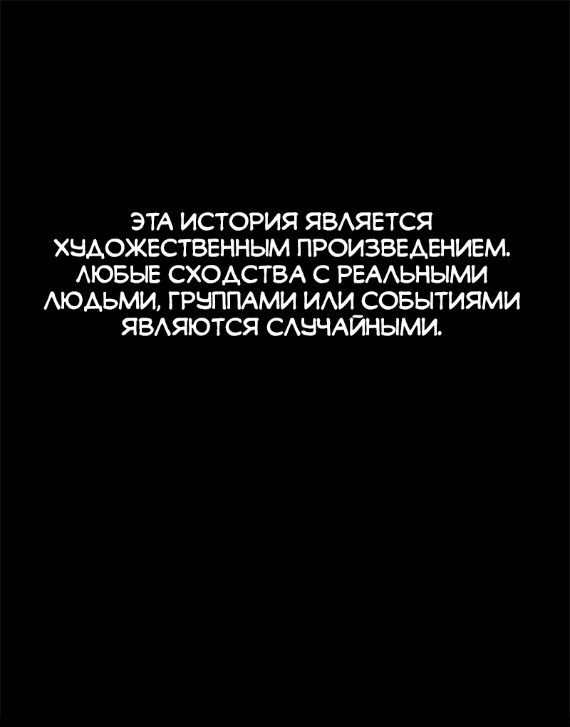 Манга Призрачный сказитель - Глава 33 Страница 1