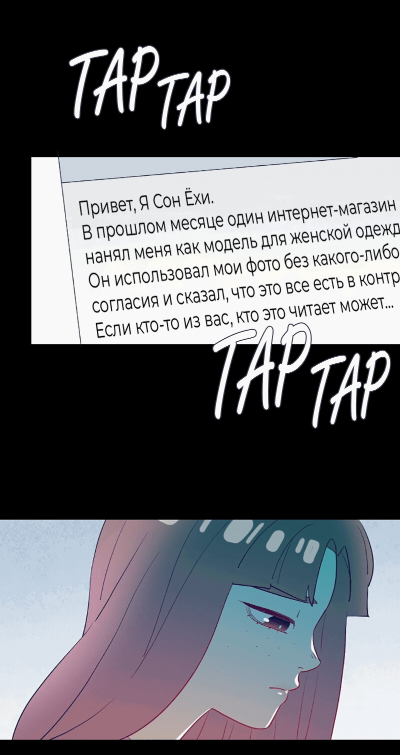 Манга Призрачный сказитель - Глава 33 Страница 34