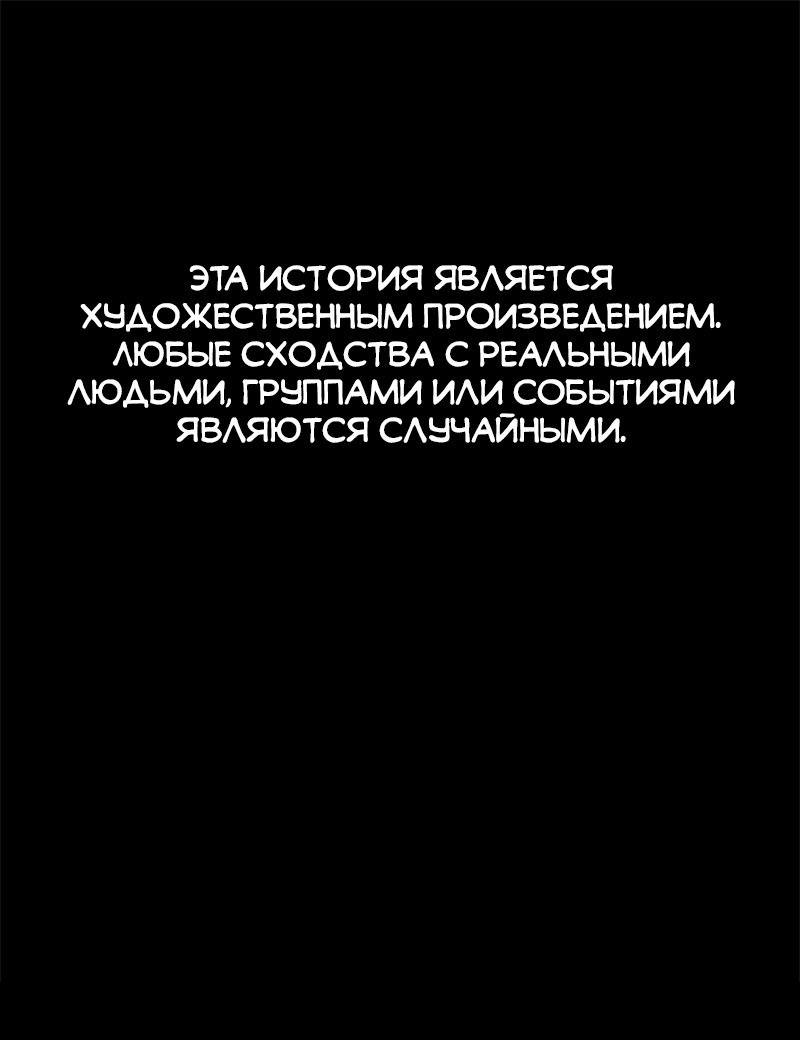 Манга Призрачный сказитель - Глава 32 Страница 1