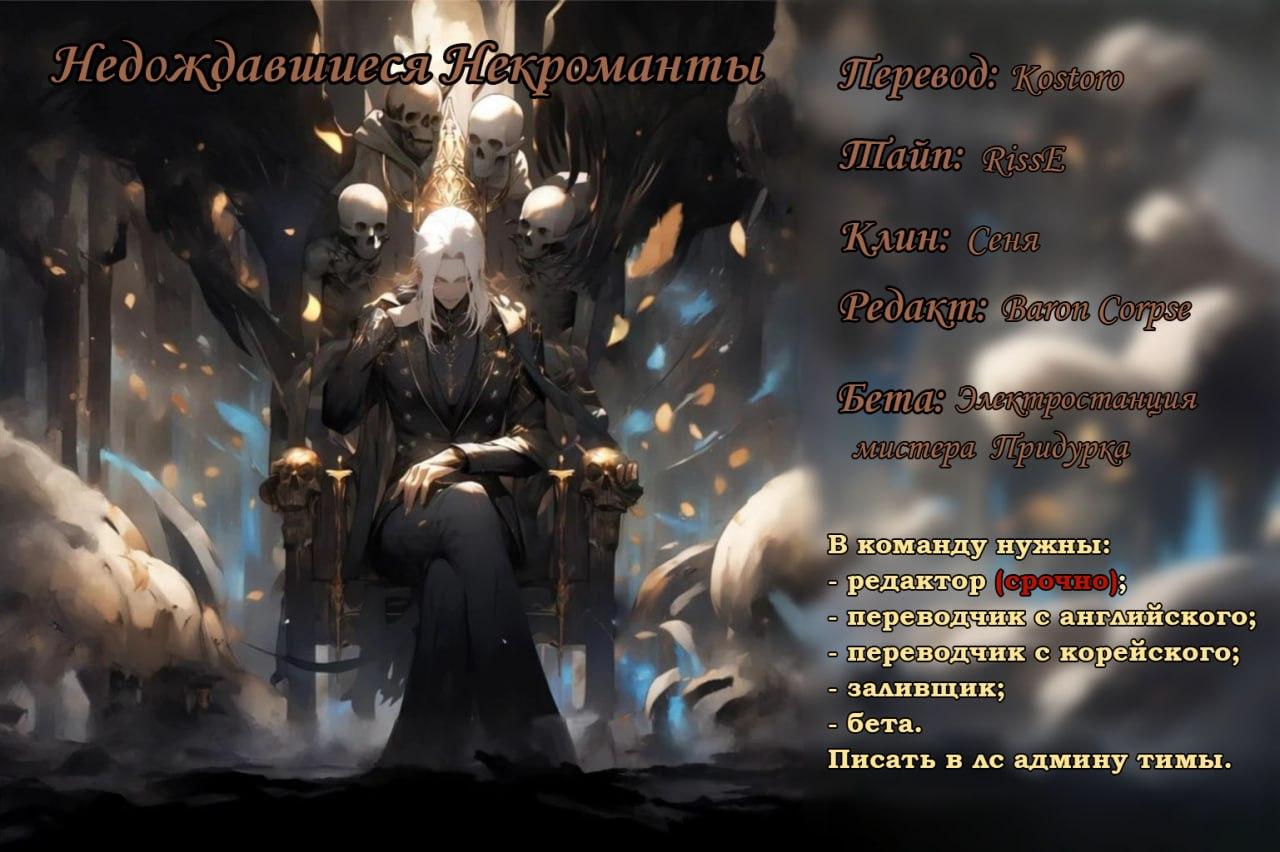 Манга Призрачный сказитель - Глава 34 Страница 58