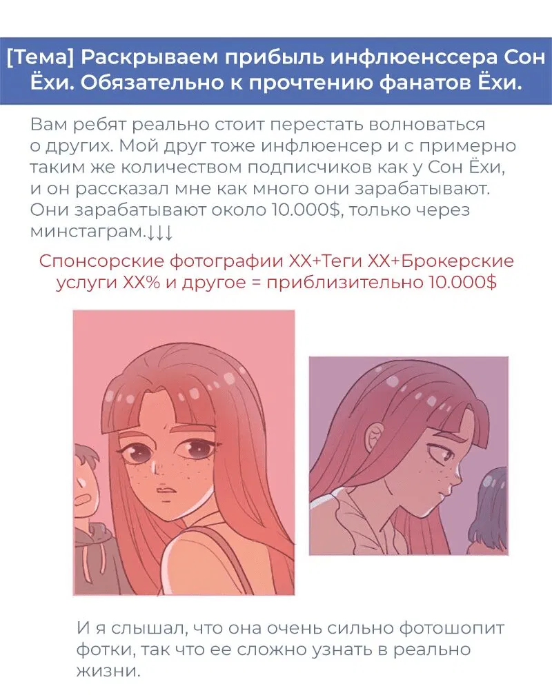 Манга Призрачный сказитель - Глава 34 Страница 15