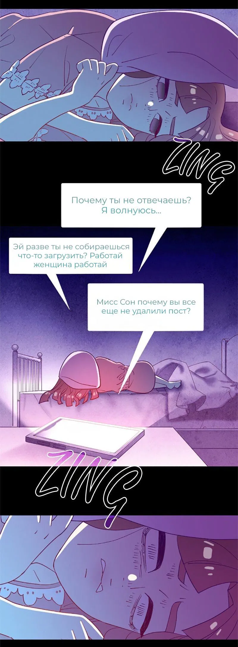 Манга Призрачный сказитель - Глава 34 Страница 23