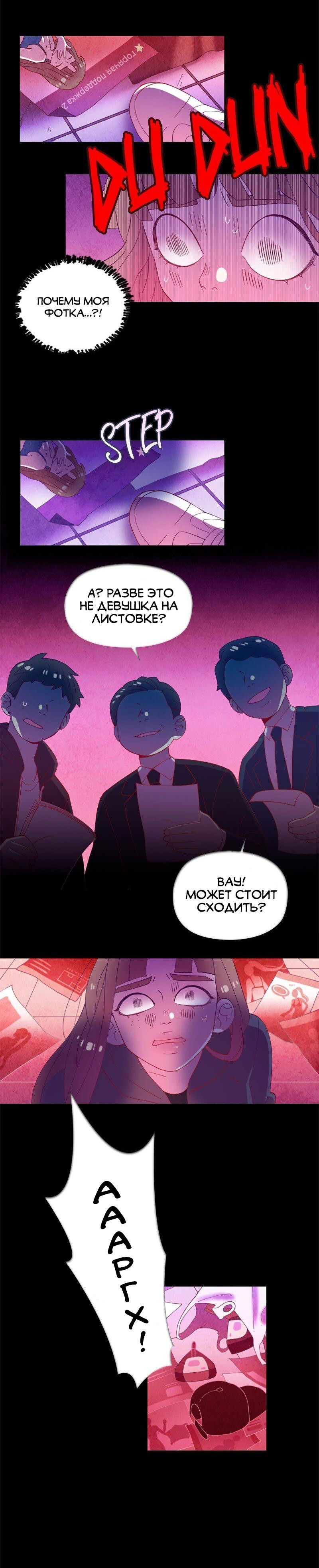 Манга Призрачный сказитель - Глава 34 Страница 30