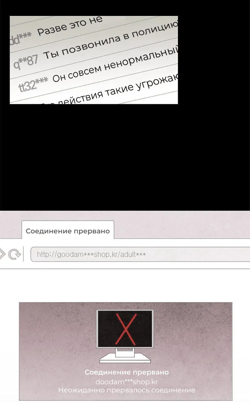 Манга Призрачный сказитель - Глава 34 Страница 9
