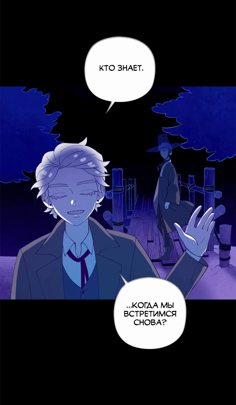 Манга Призрачный сказитель - Глава 49 Страница 15
