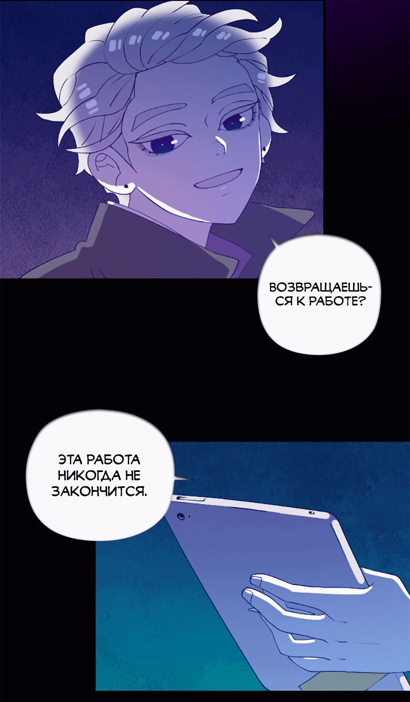 Манга Призрачный сказитель - Глава 49 Страница 11