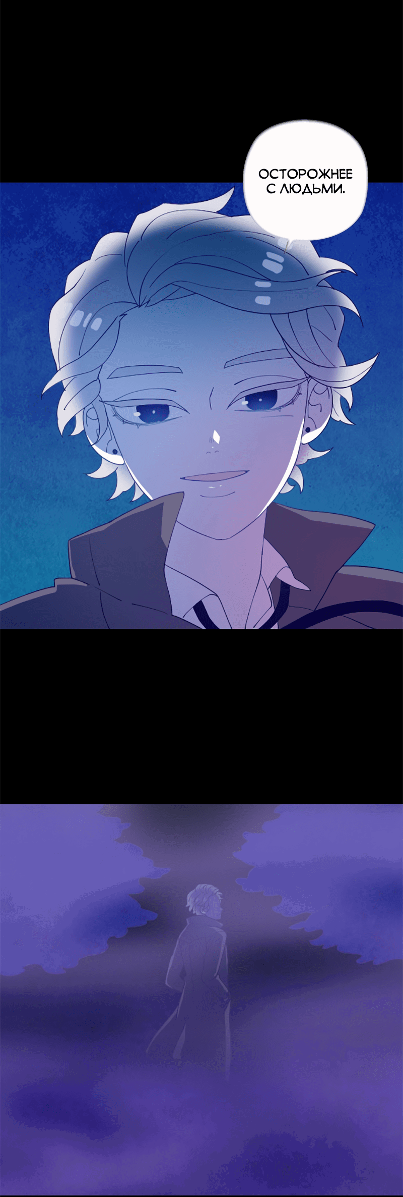 Манга Призрачный сказитель - Глава 49 Страница 17