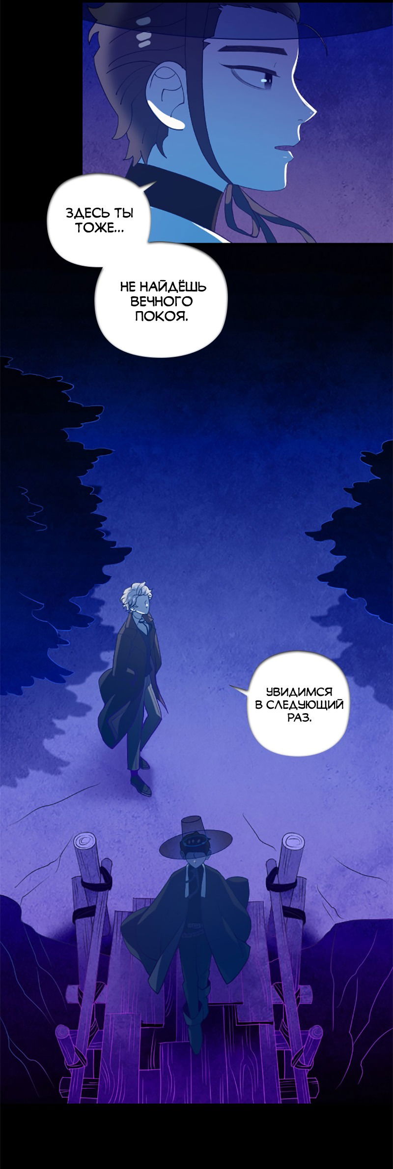 Манга Призрачный сказитель - Глава 49 Страница 14