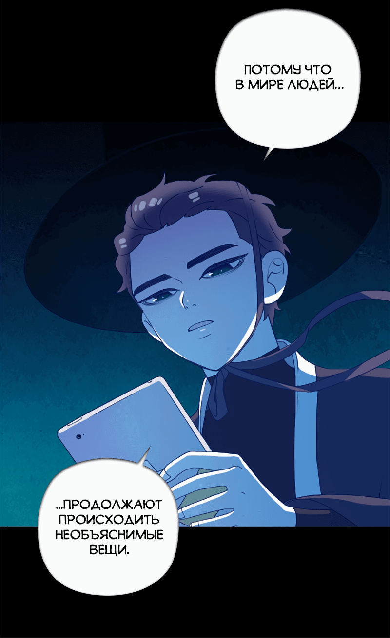 Манга Призрачный сказитель - Глава 49 Страница 12