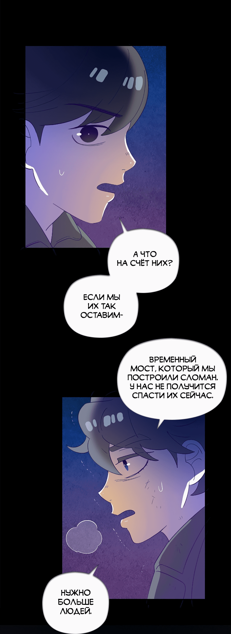Манга Призрачный сказитель - Глава 48 Страница 47