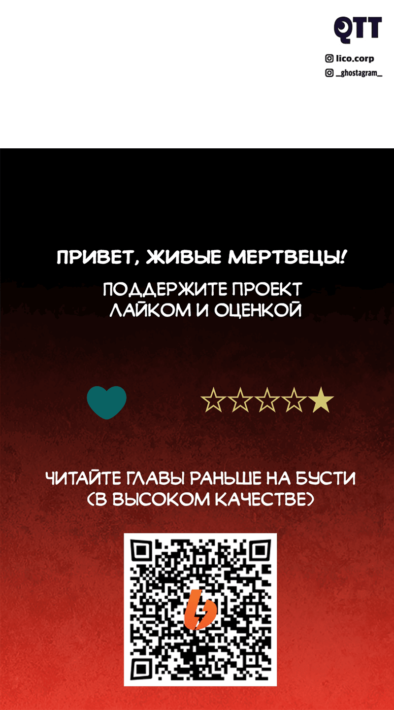 Манга Призрачный сказитель - Глава 47 Страница 57