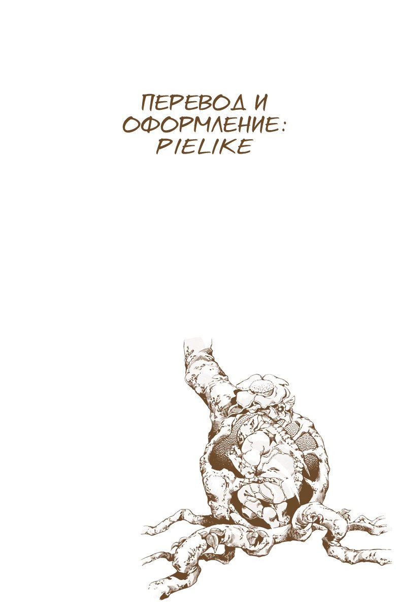 Манга Невероятные Приключения ДжоДжо Часть 6: Каменный океан - Глава 77 Страница 18