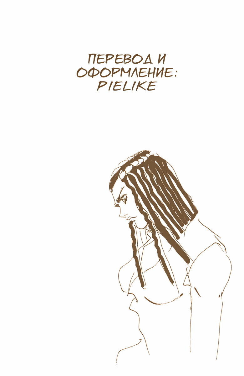 Манга Невероятные Приключения ДжоДжо Часть 6: Каменный океан - Глава 55 Страница 20