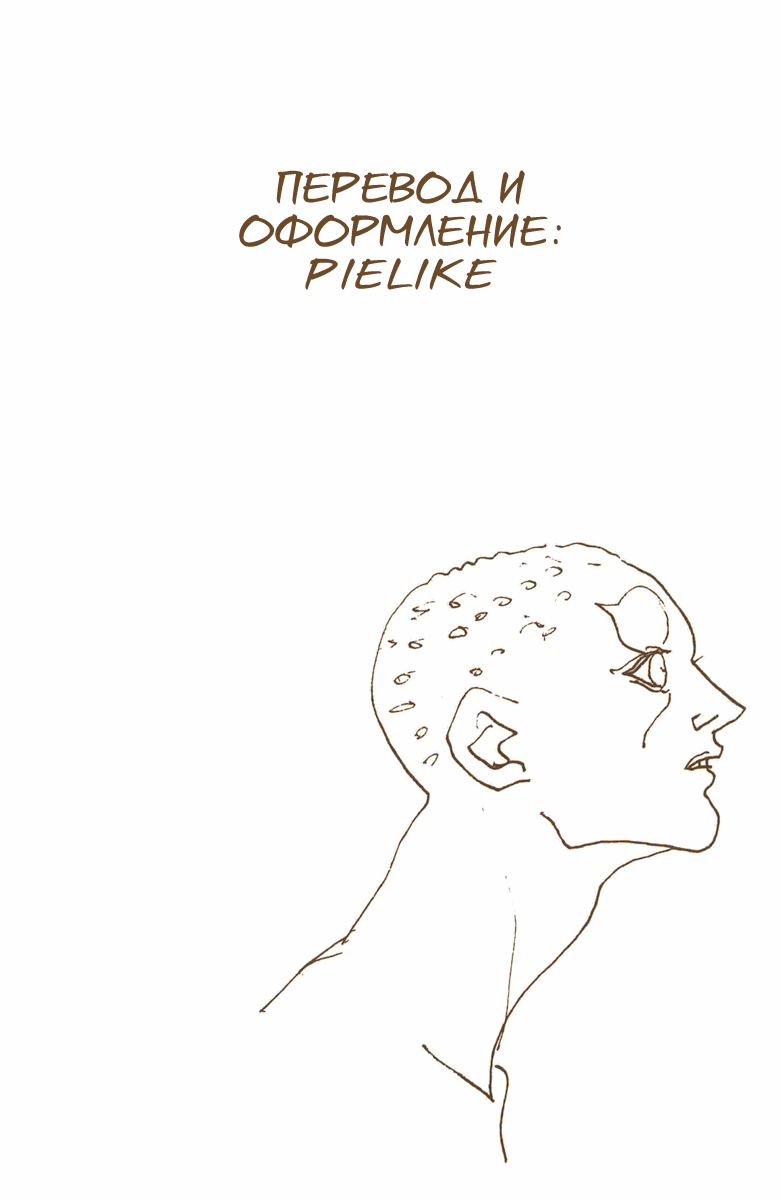 Манга Невероятные Приключения ДжоДжо Часть 6: Каменный океан - Глава 52 Страница 19