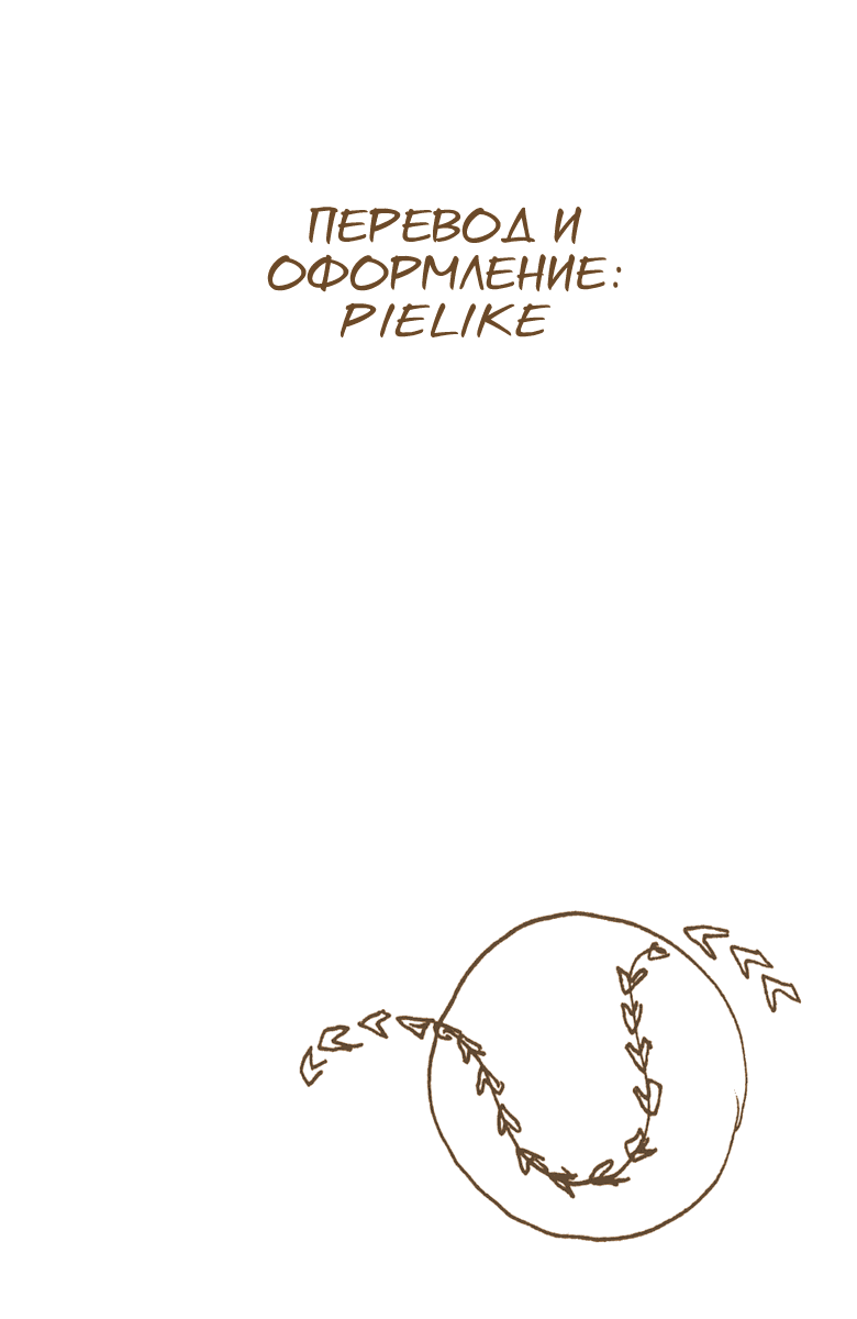 Манга Невероятные Приключения ДжоДжо Часть 6: Каменный океан - Глава 38 Страница 19