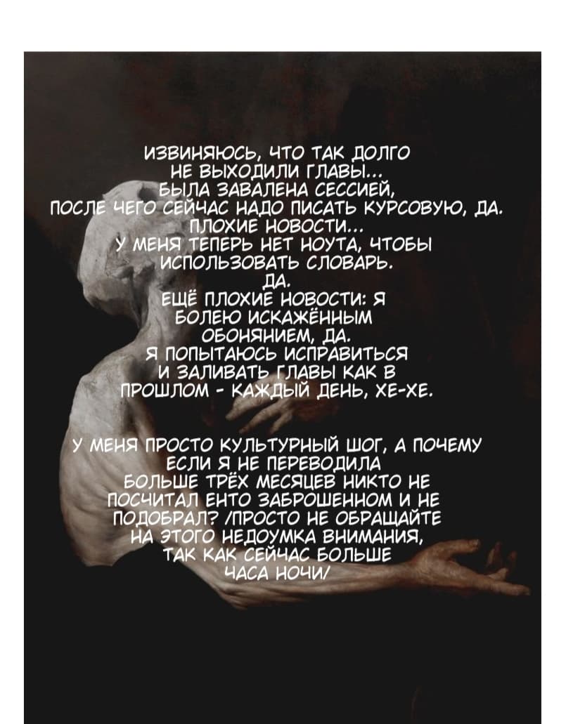 Манга Красавица фатальная наложница - Глава 29 Страница 6