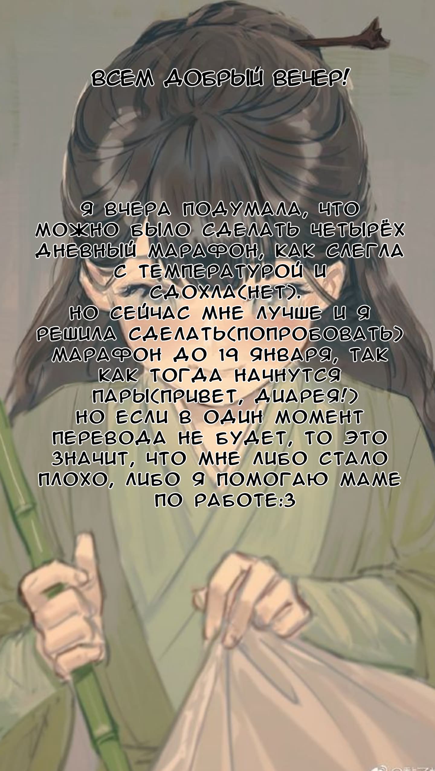 Манга Красавица фатальная наложница - Глава 23 Страница 7