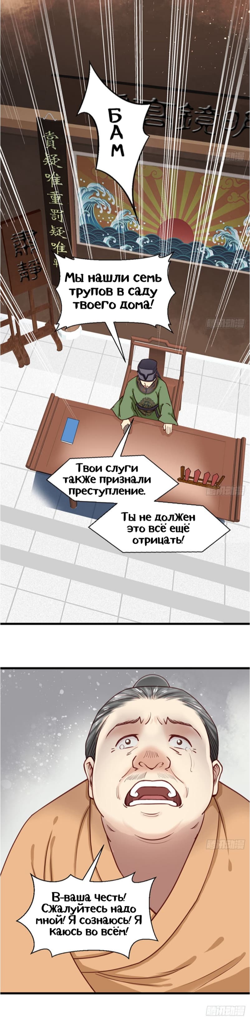 Манга Красавица фатальная наложница - Глава 17 Страница 1