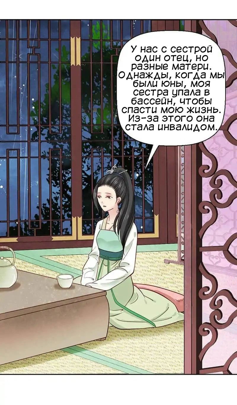 Манга Красавица фатальная наложница - Глава 37 Страница 4