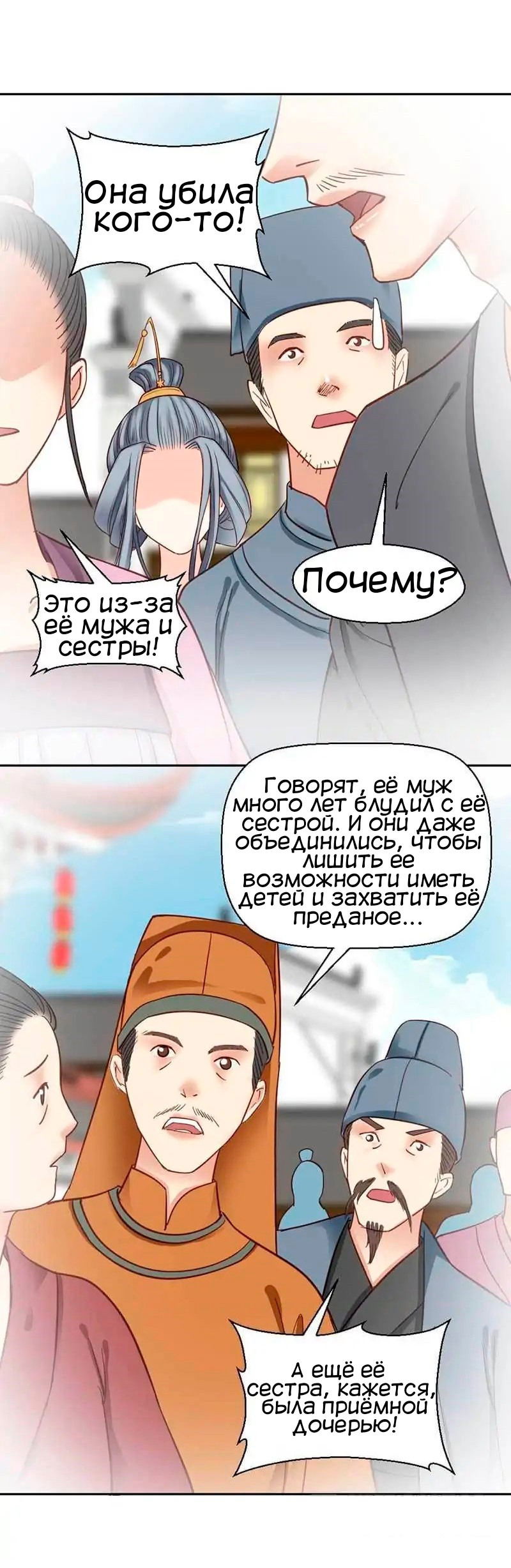 Манга Красавица фатальная наложница - Глава 37 Страница 10