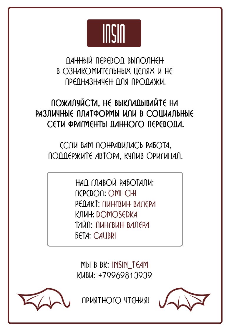 Манга Любимая точка - Глава 61 Страница 1