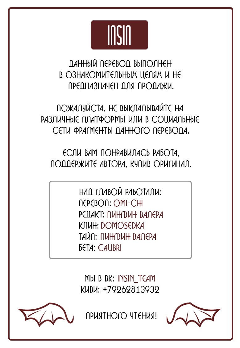 Манга Любимая точка - Глава 59 Страница 1