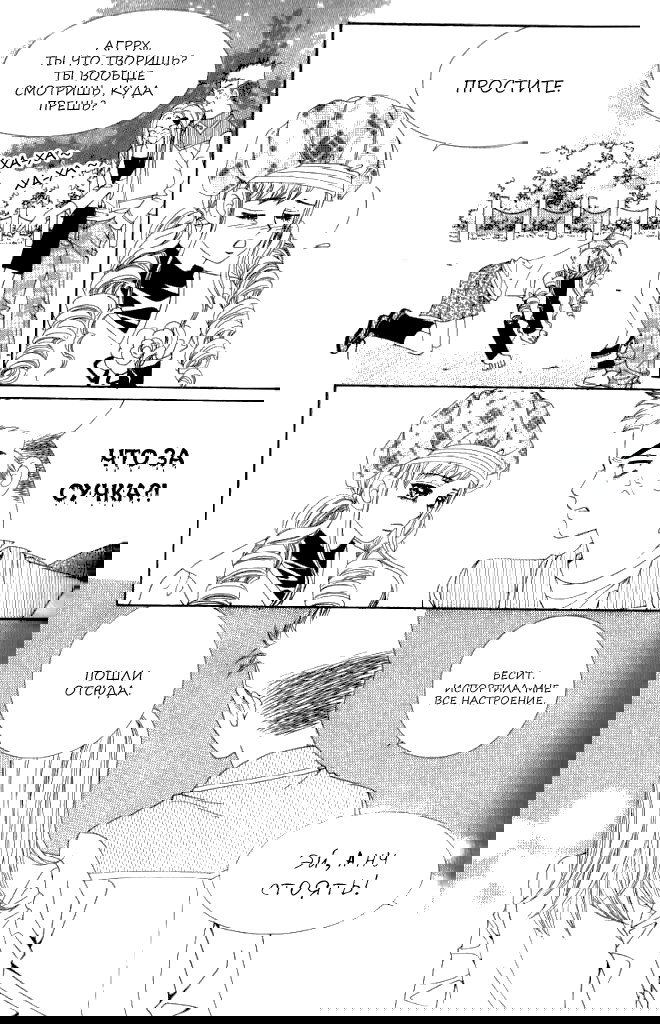 Манга Запретный поцелуй - Глава 37 Страница 13
