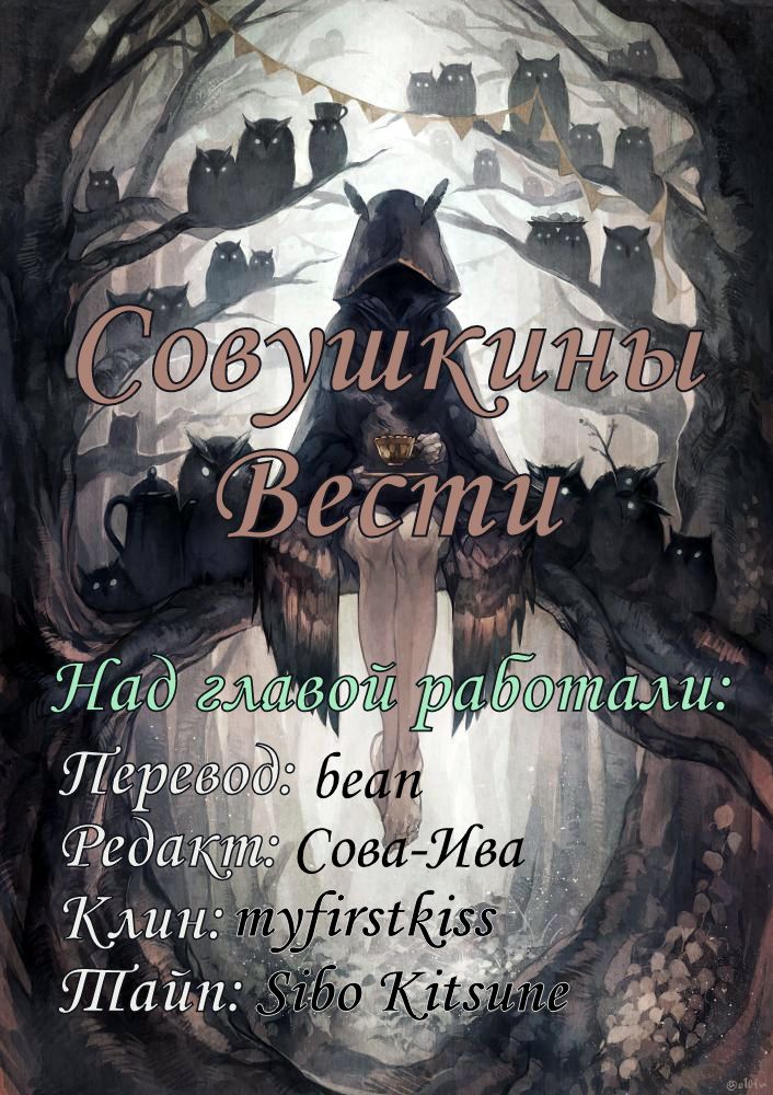 Манга Волшебный Суп - Глава 8 Страница 7
