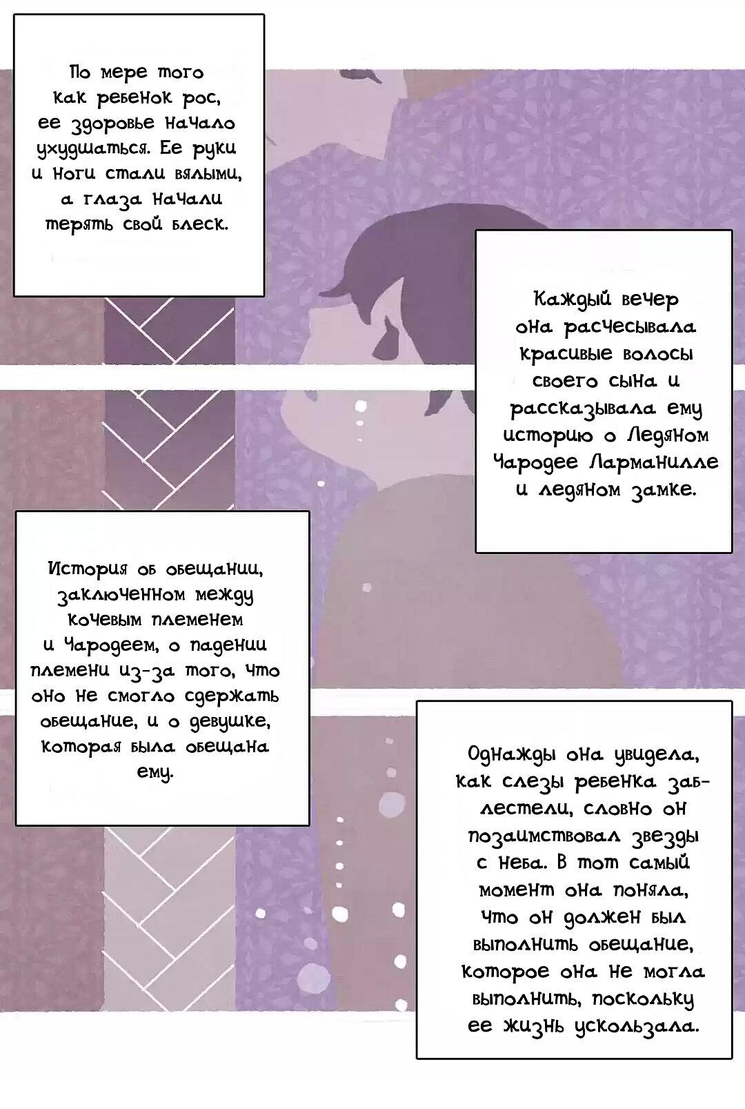 Манга Волшебный Суп - Глава 39 Страница 5