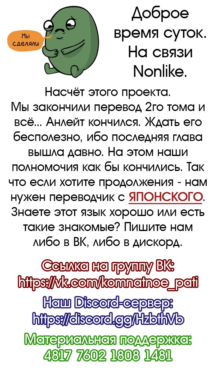 Манга Версаль Мёртвых - Глава 11.5 Страница 12