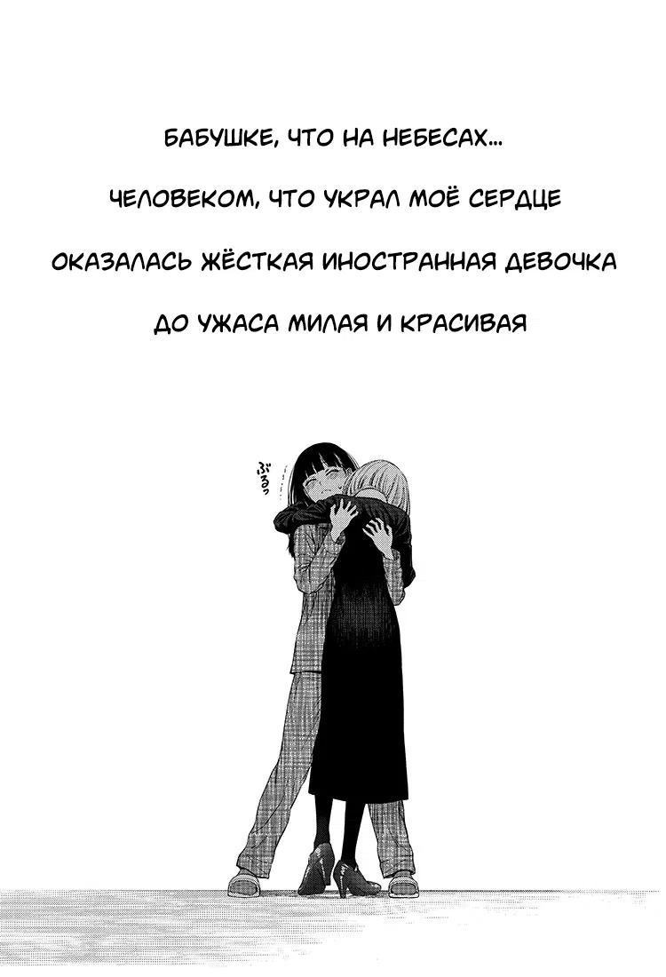 Манга Мои ровесники-вампиры - Глава 1 Страница 30