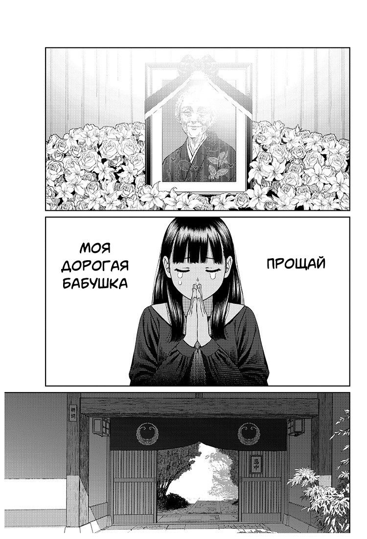 Манга Мои ровесники-вампиры - Глава 1 Страница 4