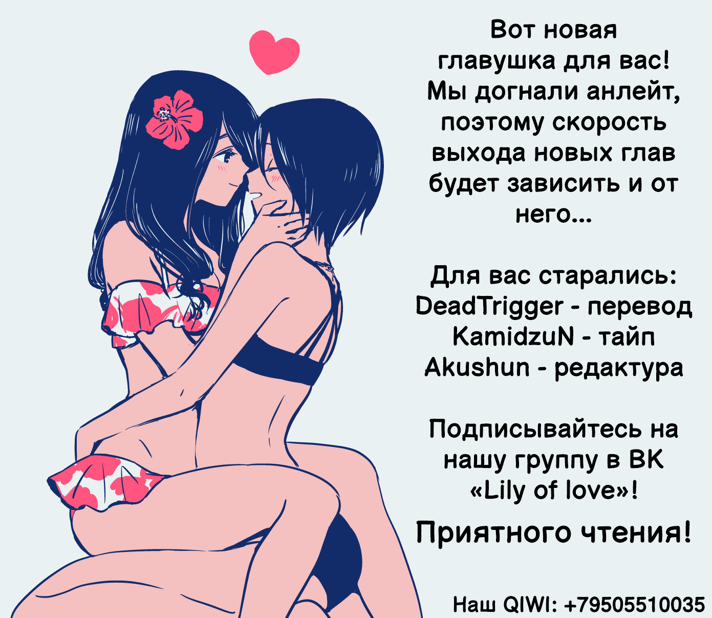 Манга Мои ровесники-вампиры - Глава 15 Страница 1