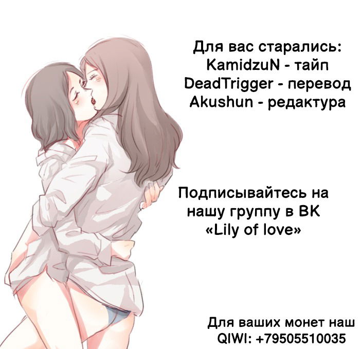 Манга Мои ровесники-вампиры - Глава 15 Страница 1
