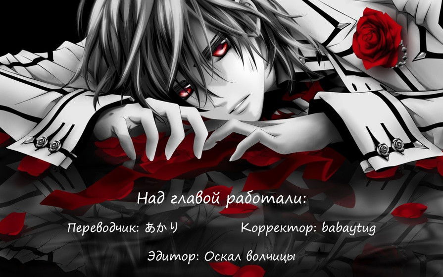 Манга Сад смерти - Глава 2 Страница 3