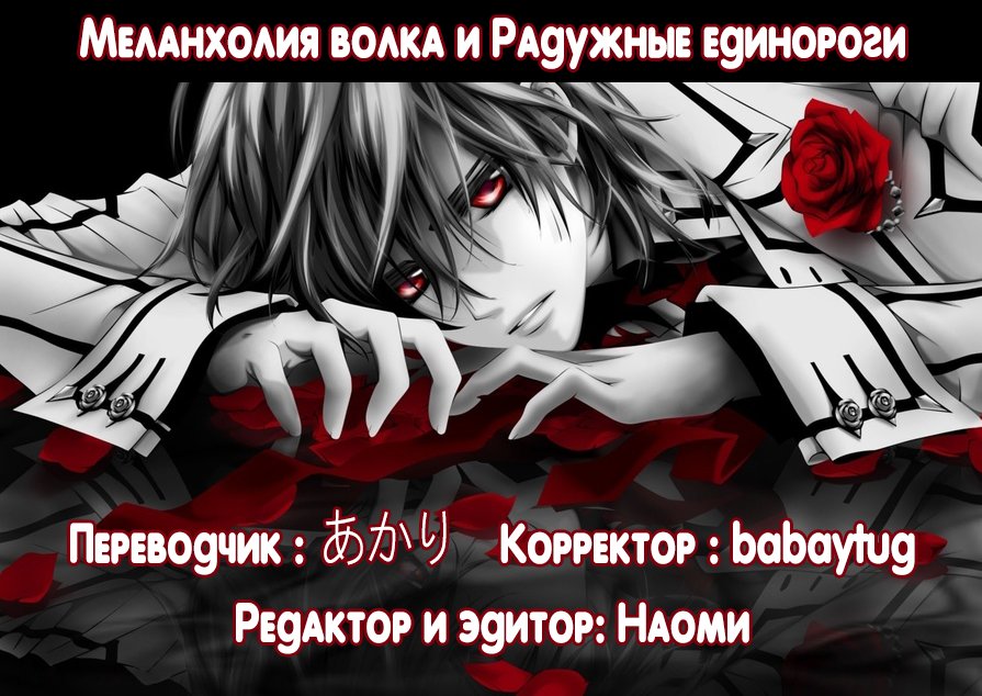 Манга Сад смерти - Глава 12 Страница 4