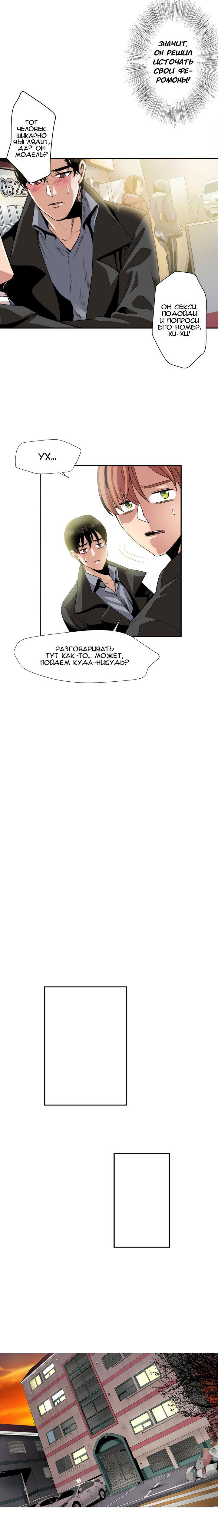 Манга Все за 9900 Вон - Глава 15 Страница 11