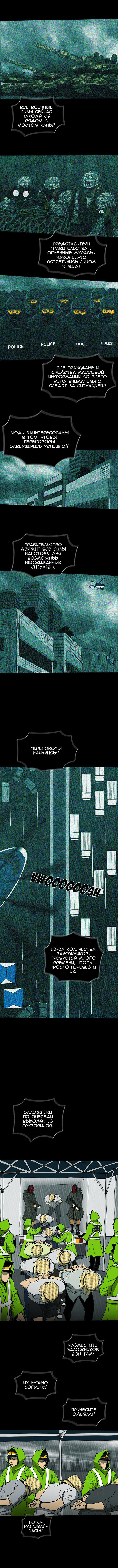 Манга Ругаль - Глава 33 Страница 7