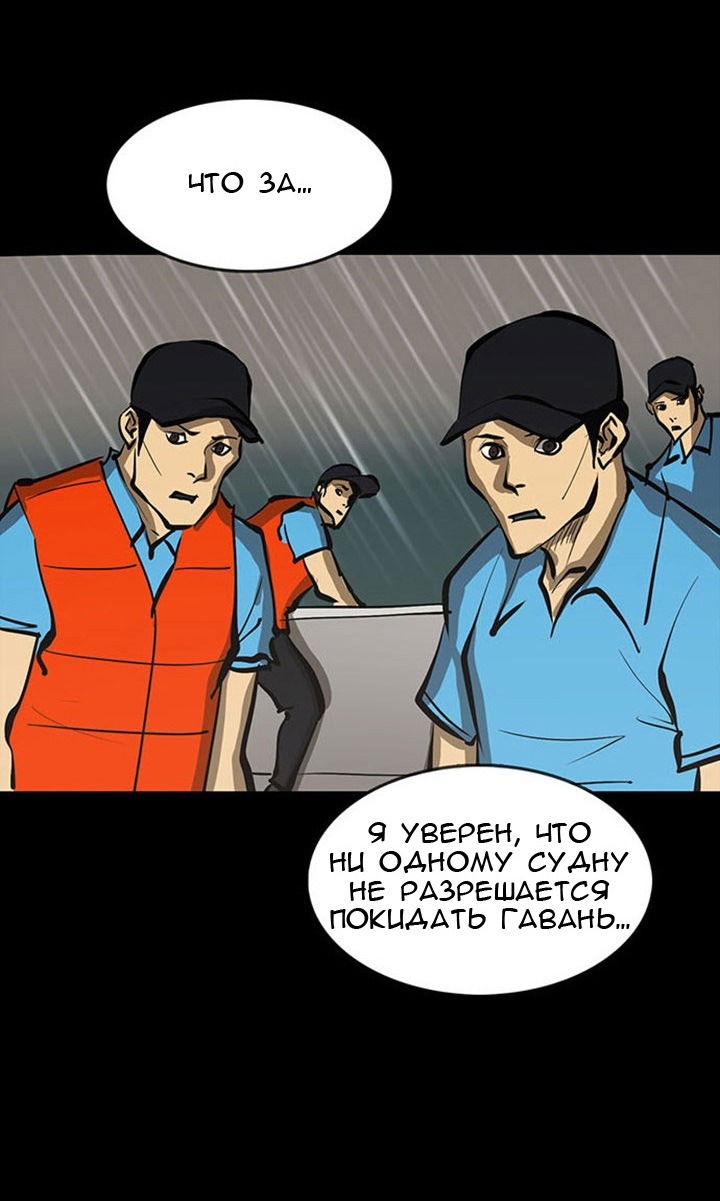 Манга Ругаль - Глава 40 Страница 7