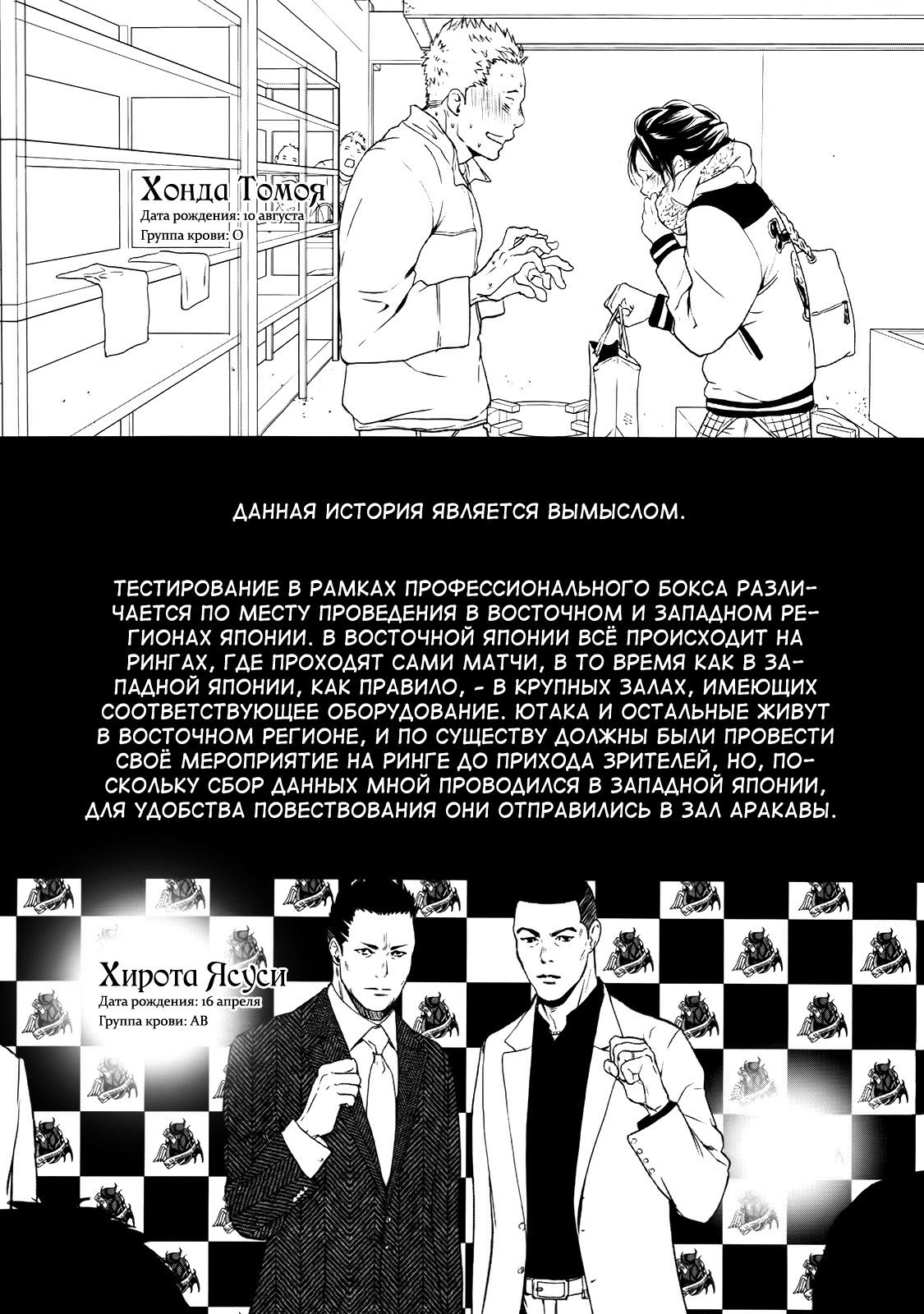 Манга Дар - Глава 15 Страница 64