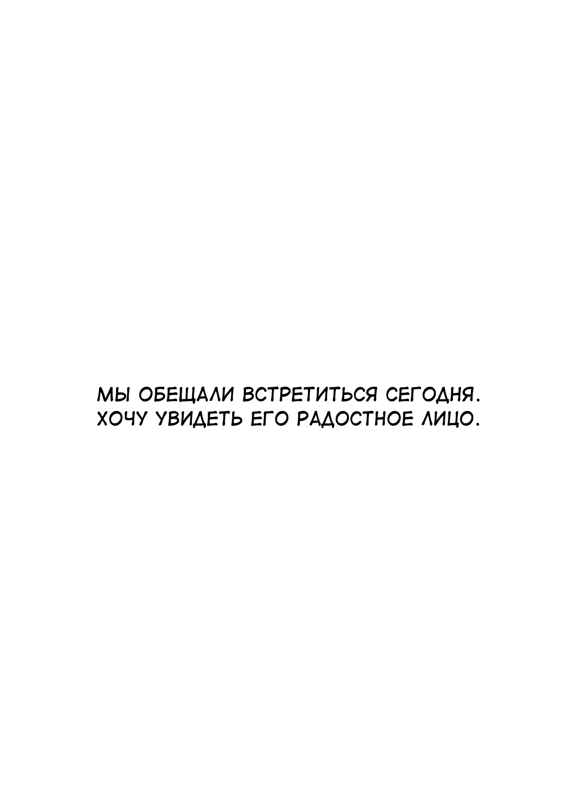 Манга Дар - Глава 10 Страница 39