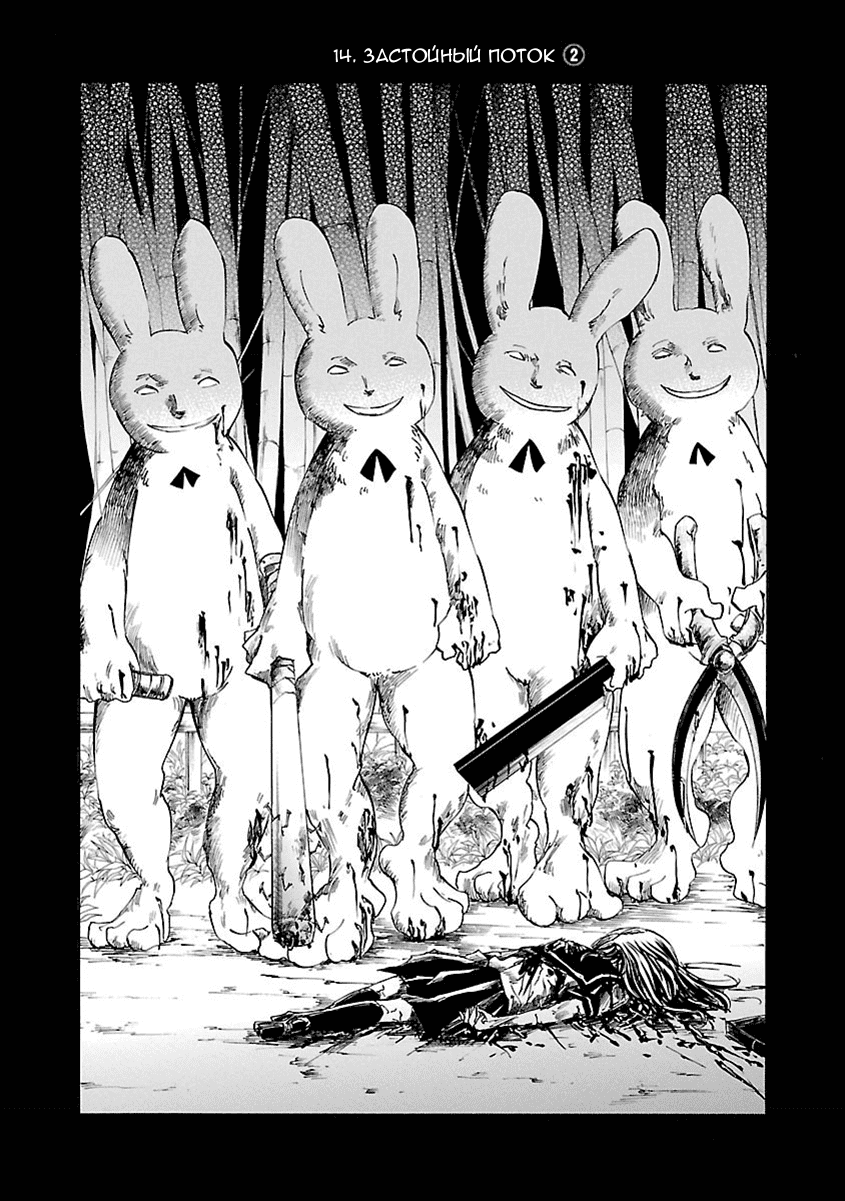 Манга Переключатель Ведьм - Глава 14 Страница 2